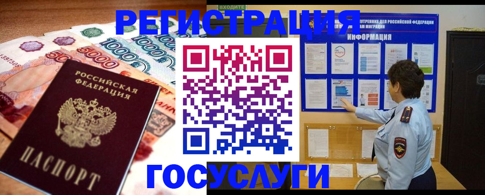 регистрация в Архангельске