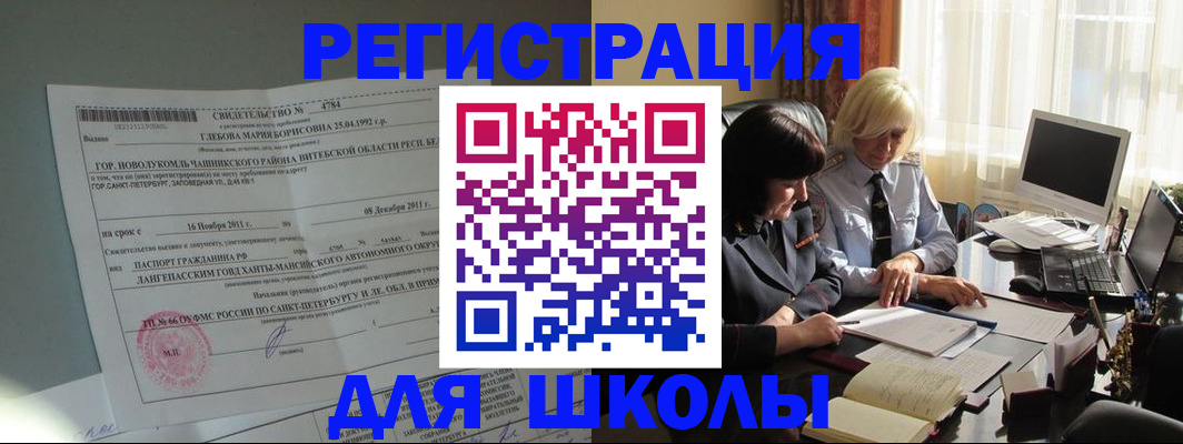 регистрация в Архангельске