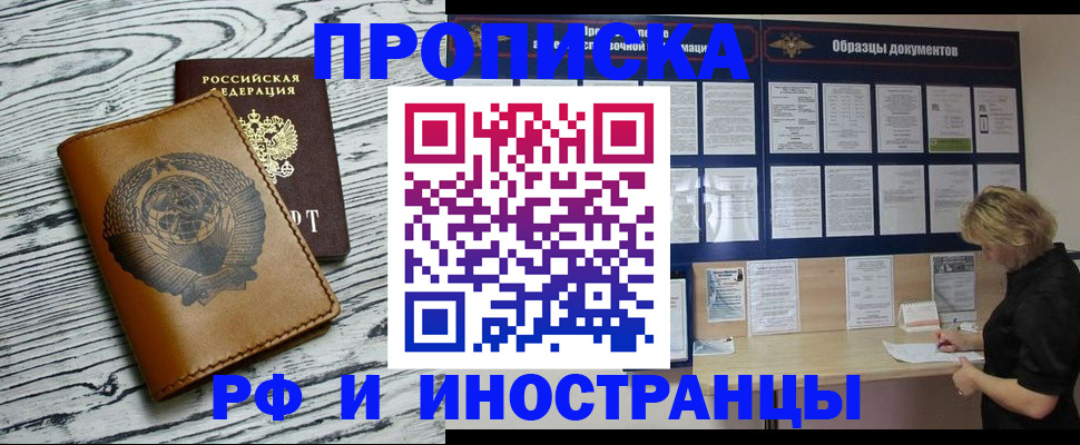 найти адрес прописки в Архангельске